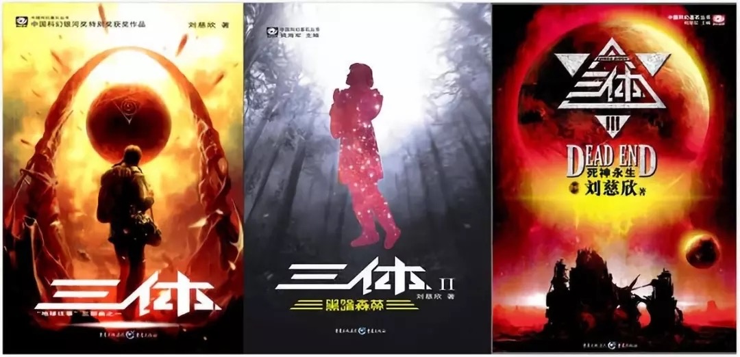 硬核科幻题材合集封面